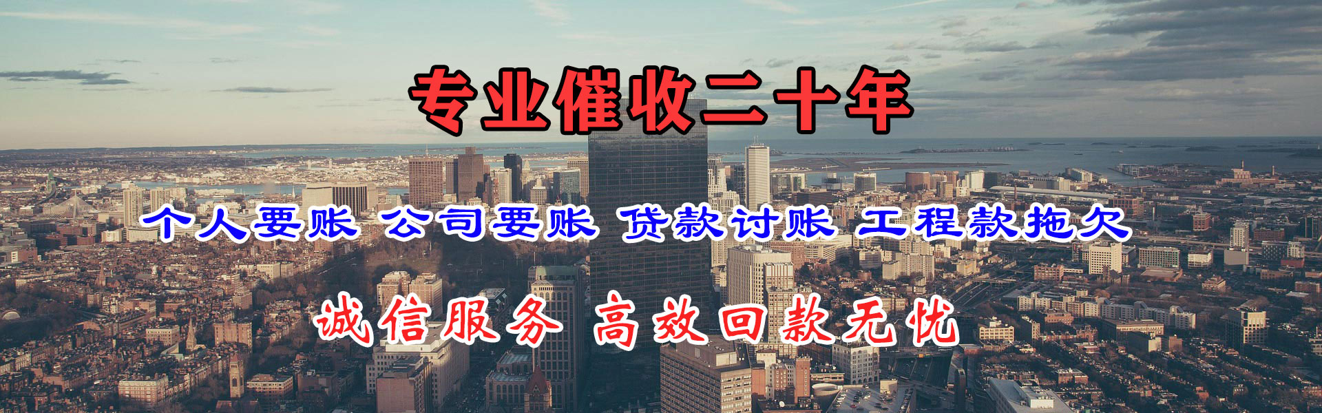 钟楼讨债公司