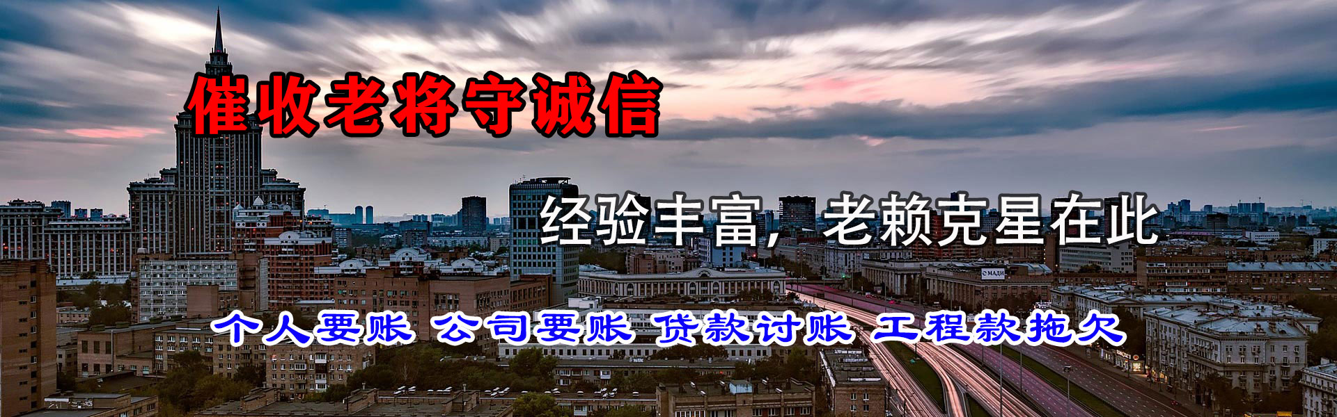 钟楼讨账公司